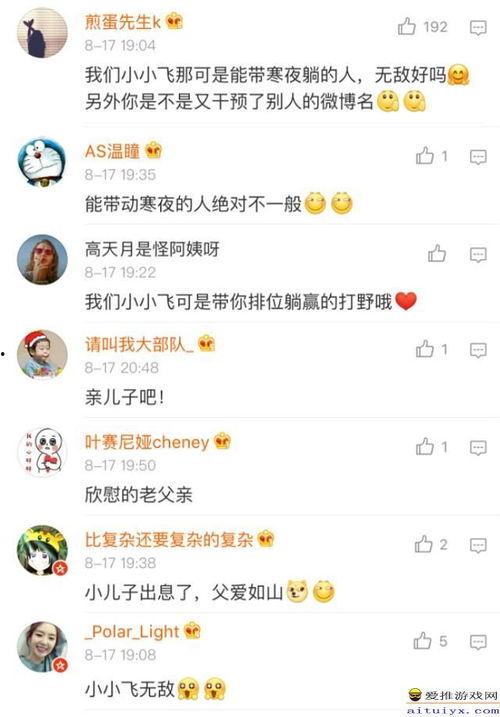 小小飞最新爆料,揭秘娱乐圈最新动态